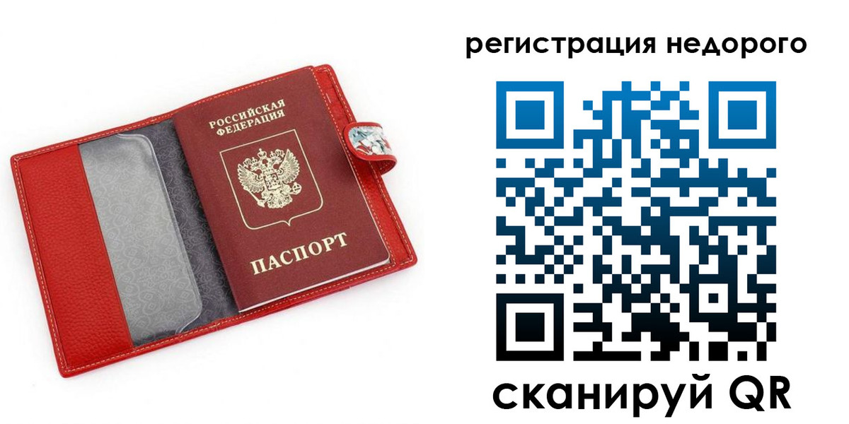 прописка от собственника в Снежногорске