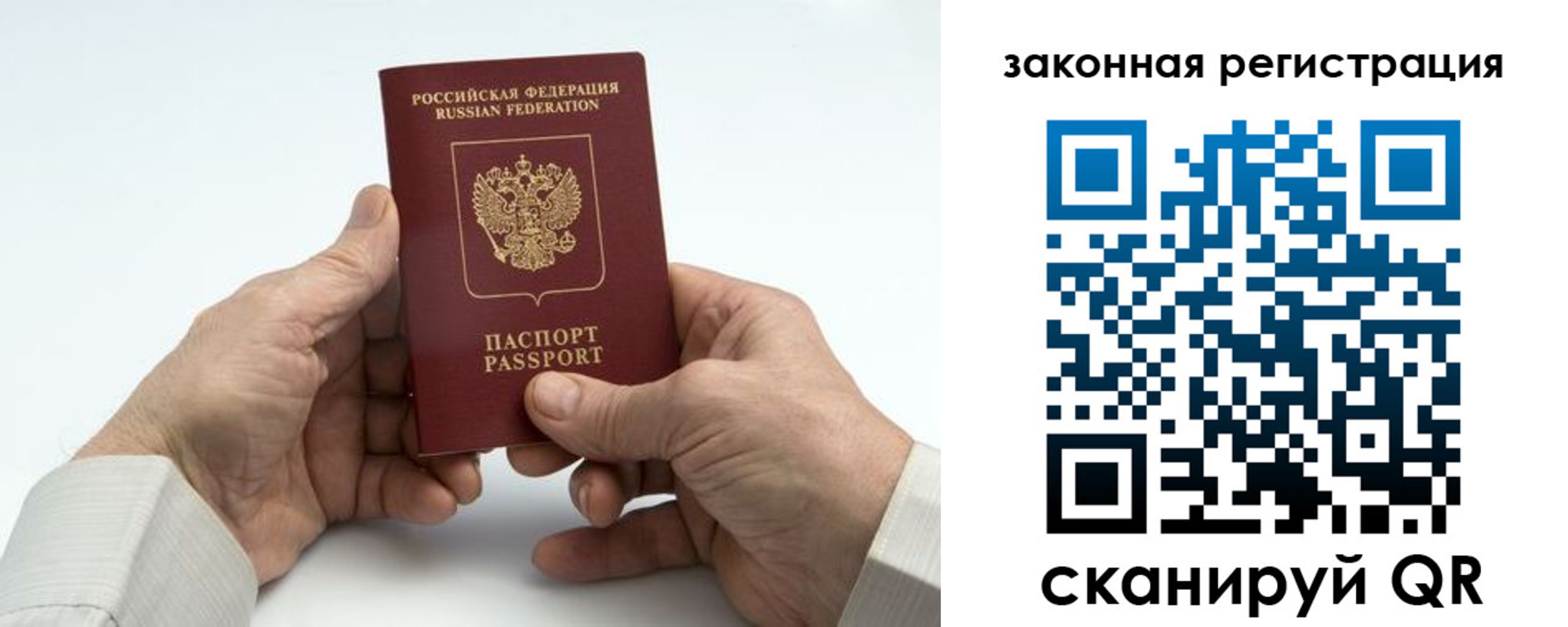 прописка в квартире в Снежногорске