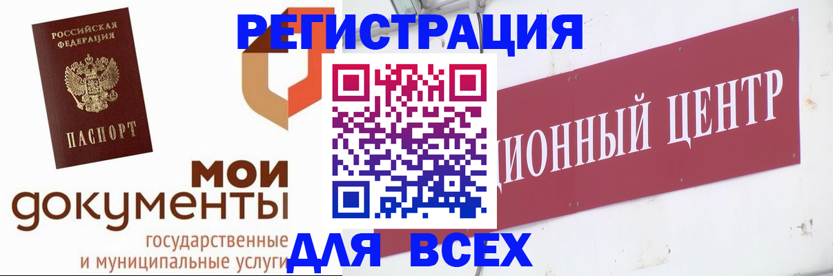 временная регистрация купить в Снежногорске